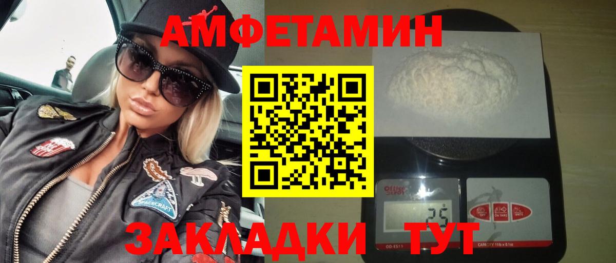 Звенигород  Amphetamine 98%  АМФ  Вход с VPN 