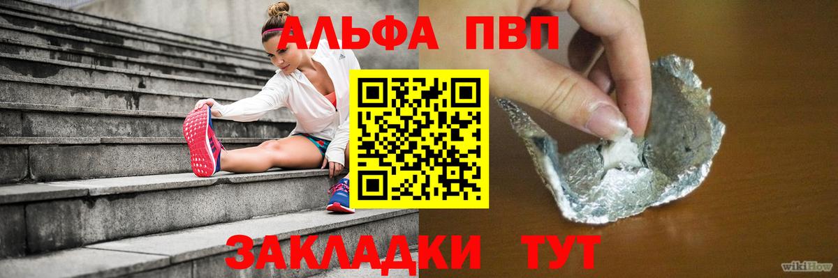 Alpha-PVP Соль  Вход с VPN  Звенигород  Альфа ПВП СК КРИС  А ПВП СК 