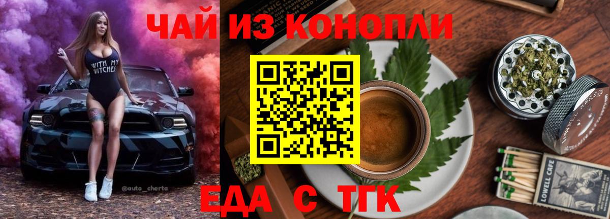 Cannafood марихуана Звенигород