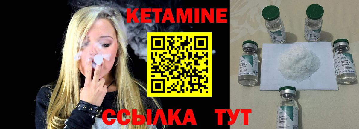 КЕТАМИН ketamine Звенигород