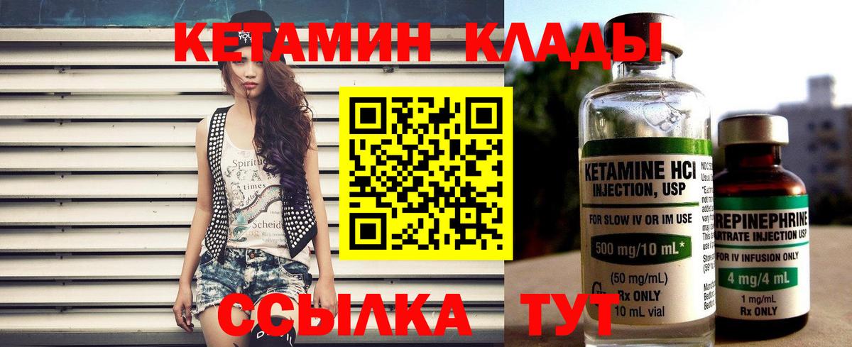 Звенигород  Кетамин ketamine  Вход с VPN  КЕТАМИН VHQ 