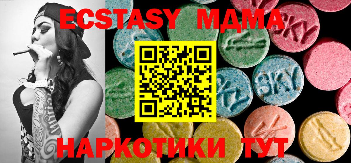 MDMA crystal  МДМА  Звенигород  Вход с VPN  MDMA Molly 