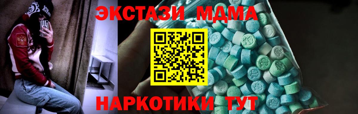 МДМА молли Звенигород