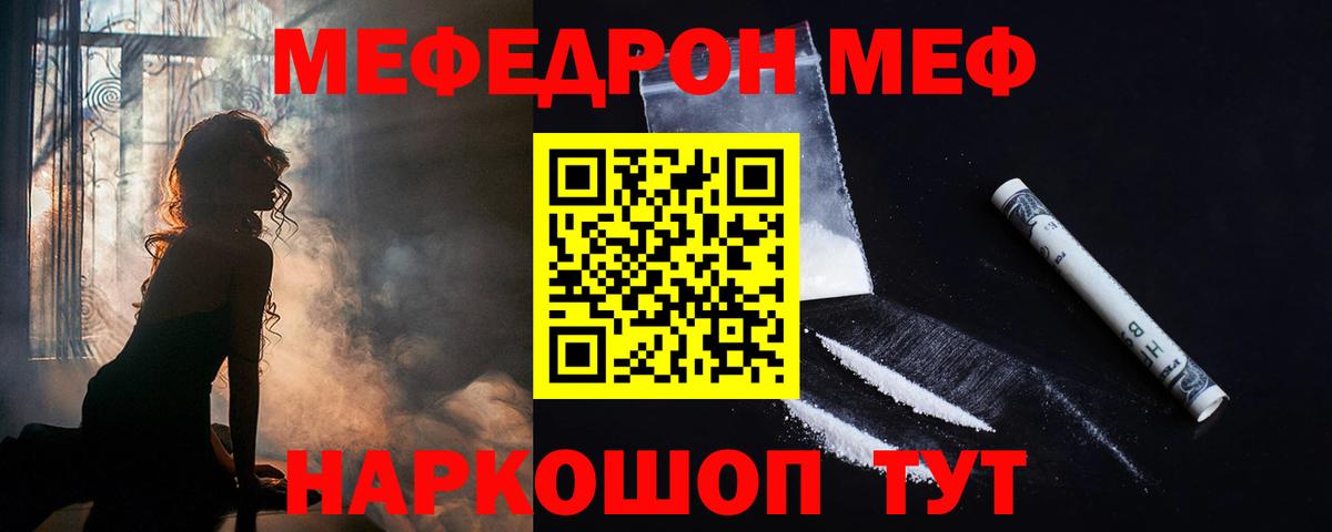 МЕФ Звенигород