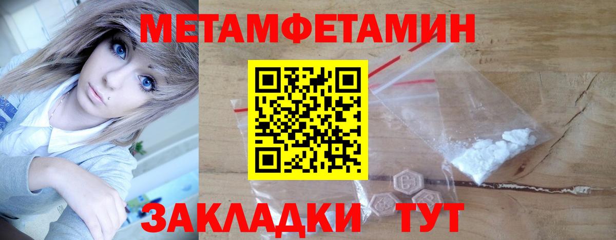 Метамфетамин пудра Звенигород