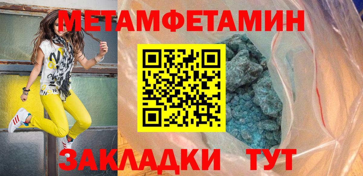 Звенигород  МЕТАМФЕТАМИН  Первитин Декстрометамфетамин 99.9%  Вход с VPN  Первитин Декстрометамфетамин 99.9% 