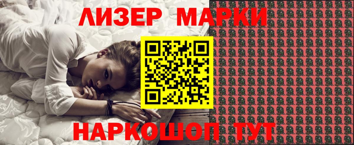 Марки NBOMe 1,8мг Звенигород