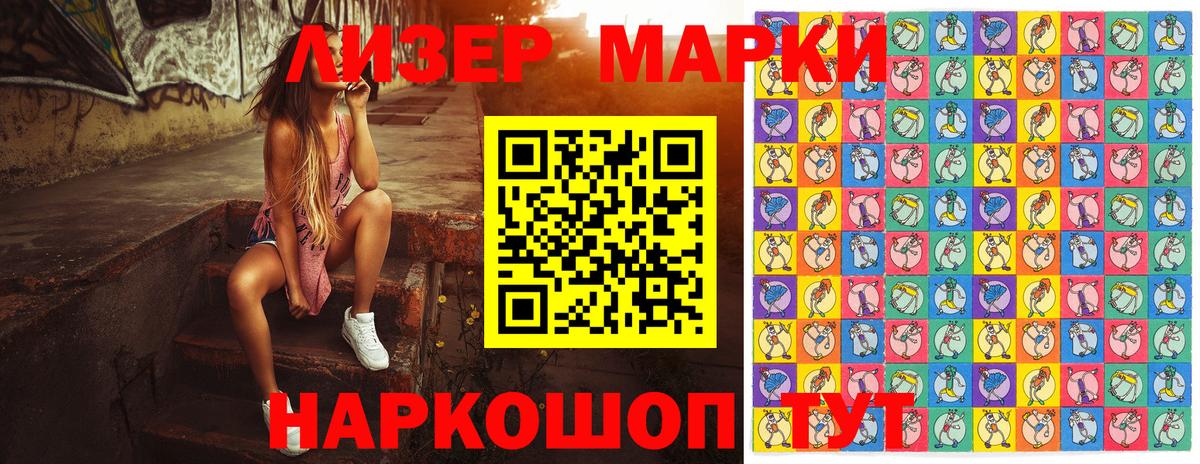 Наркотические марки 1,5мг  Вход с VPN  Марки N-bome  Наркотические марки 1,5мг  Звенигород 