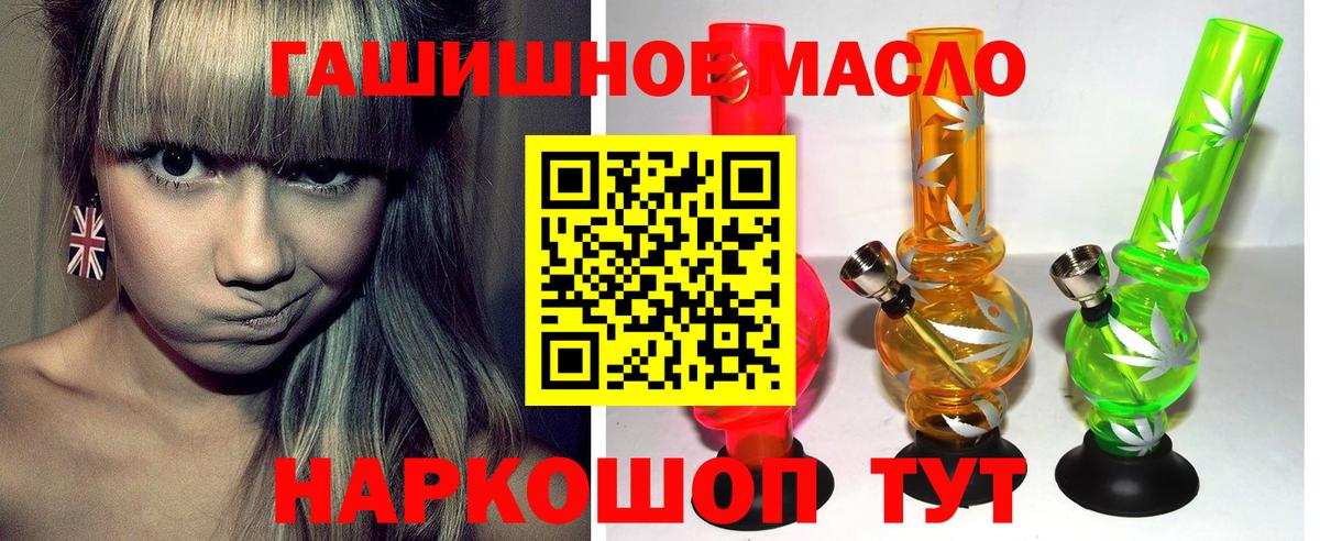 Дистиллят ТГК гашишное масло  Вход с VPN  Дистиллят ТГК вейп  Звенигород 