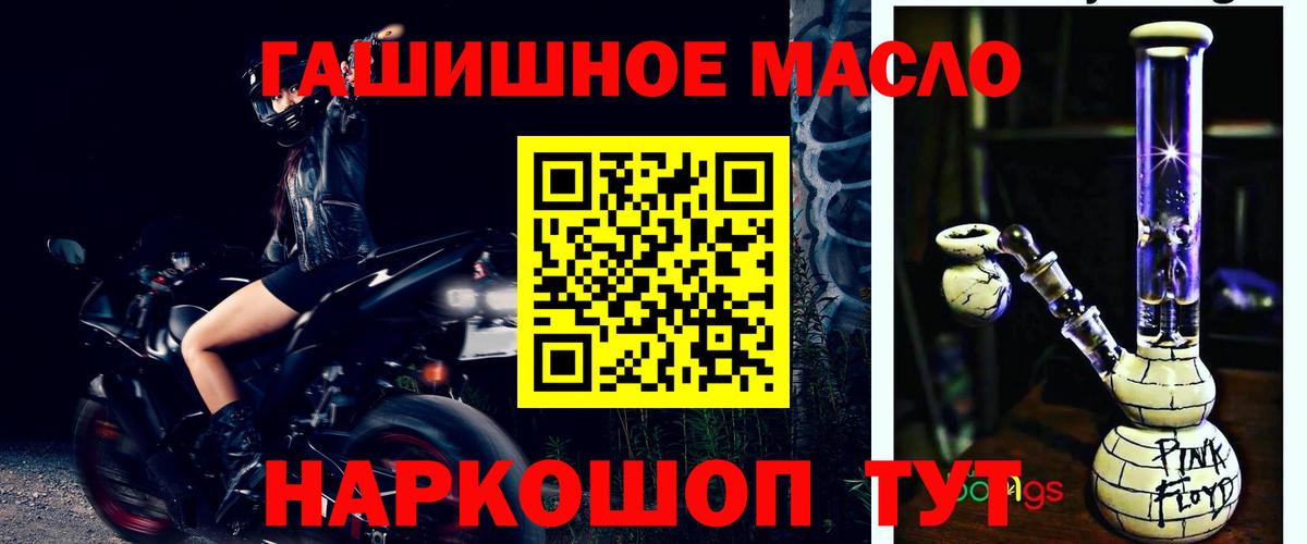 ТГК жижа Звенигород